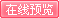 财经文摘 08年10月号在线阅读